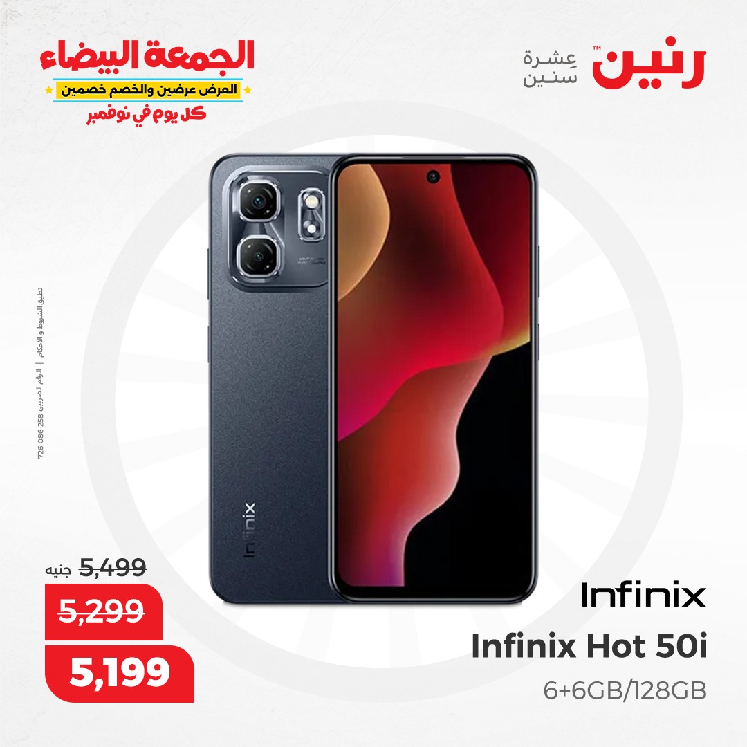 raneen offers from 19nov to 20nov 2024 عروض رنين من 19 نوفمبر حتى 20 نوفمبر 2024 صفحة رقم 21